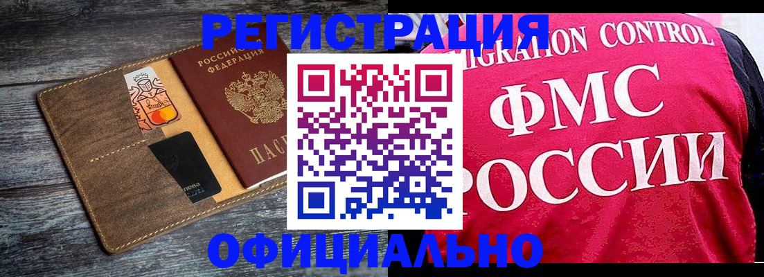 регистрация для дет. сада в Забайкальском крае
