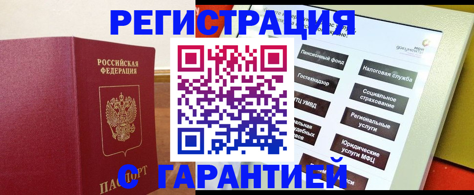 найти адрес прописки в Забайкальском крае