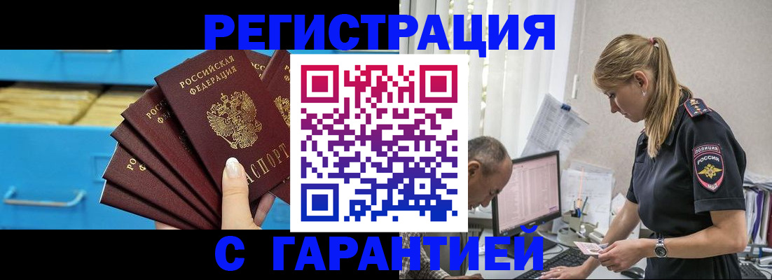 миграционный учет в Забайкальском крае
