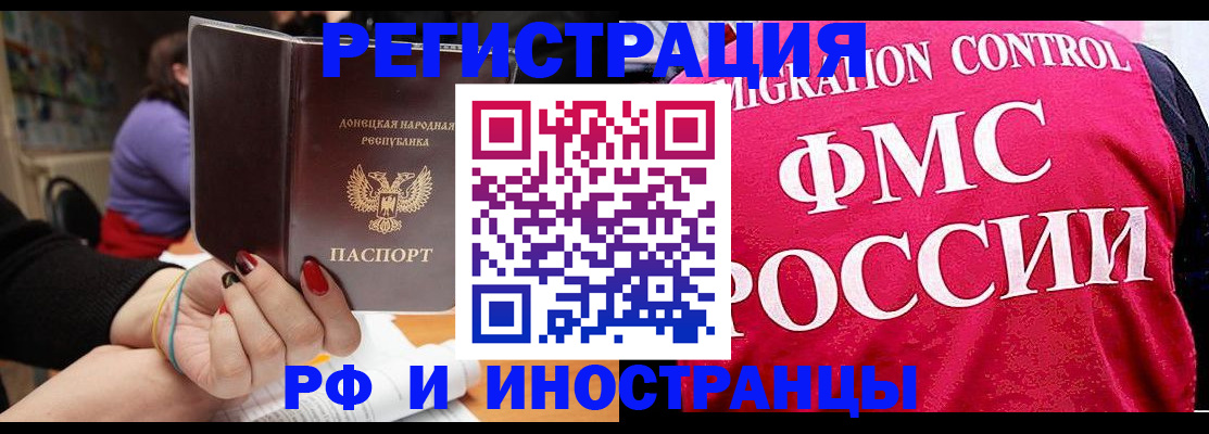 прописка паспорт в Забайкальском крае
