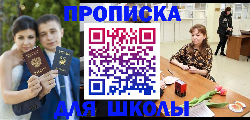 временная регистрация недорого в Забайкальском крае
