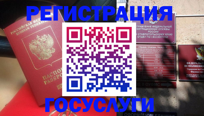 где прописаться в Забайкальском крае